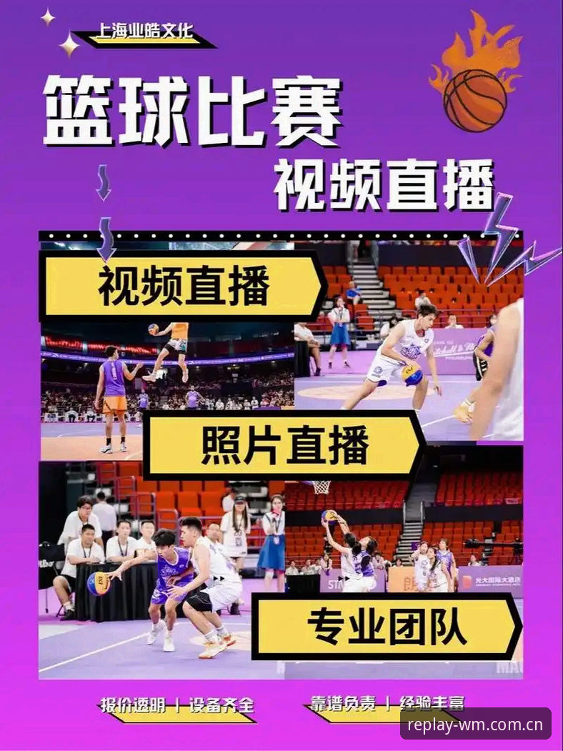 WMSPORTS直播2026最新版本安装使用教程：高清赛事入口一网打尽