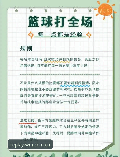 完美体育世界顶级赛事推荐 完美体育平台观赛指南:上海男篮G4关键战役全程解析